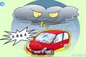 雷电天气如何行车更安全？图片