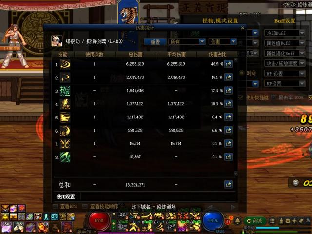 DNF：平民最强史诗下装，15％技攻加成，强度不输时装裤