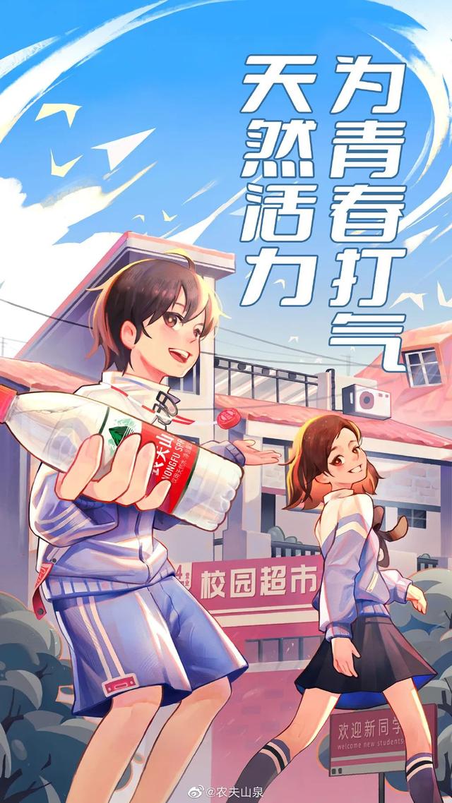 开学季借势文案,报到