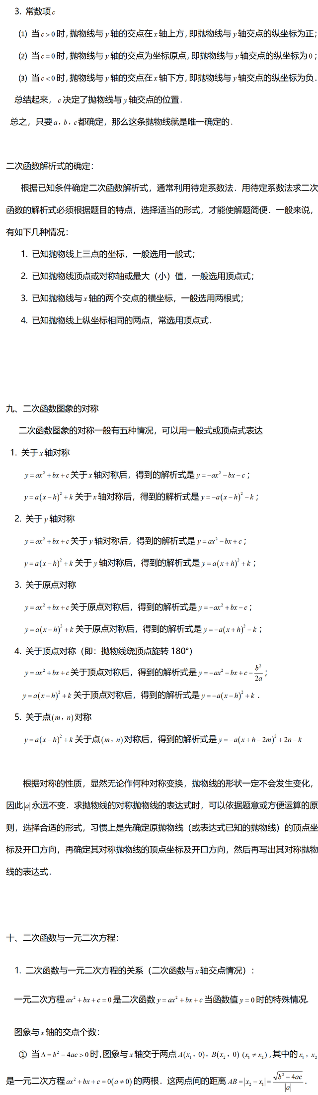 高中所有函数的图象与性质