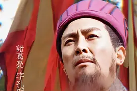 诸葛亮的那些亲戚、朋友和后代们图片