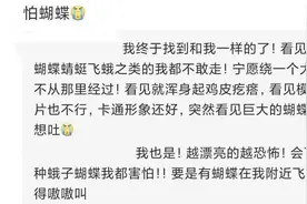 盘点那些奇奇怪怪的恐惧症图片