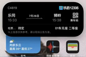灵动岛，求你们安卓别学图片