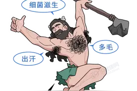 每个人都有“体味”，你闻起来是什么味儿？原来还有这么多讲究图片