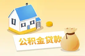大侠看房|无锡发布公积金新政 二套房首付比例降至20%图片