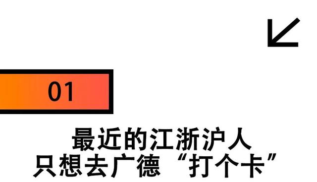 江浙沪城巴佬，挤爆安徽县城