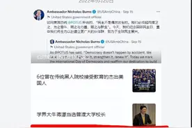 当选普渡大学校长的蒋濛和汉奸围绕身边的蓬佩奥图片