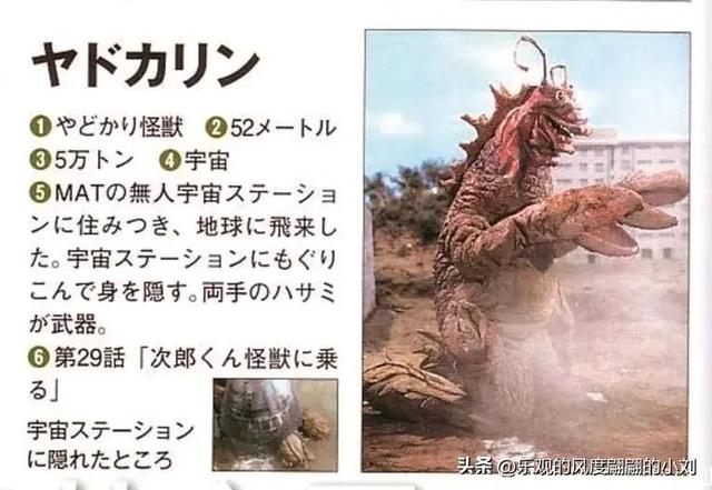 杰克奥特曼怪兽图鉴大全