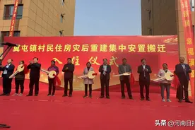 从“泥水房”搬进“幸福楼”！新乡市首个农村装配式建筑小区交房图片