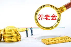 1963年出生，按最低档次缴费，2023年可以领多少养老金？图片