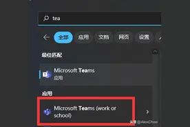 完整记录一次 Microsoft Teams 登录过程图片