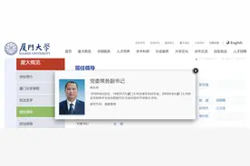 厦大毕业生林东伟任厦大党委常务副书记图片