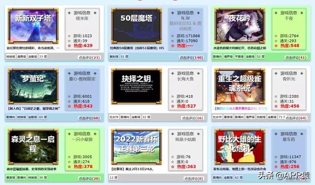 10个完全免费的游戏站!又有一大波好玩的游戏了