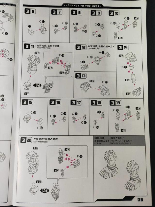 78民间测评：将魂姬 西游战记 空崆