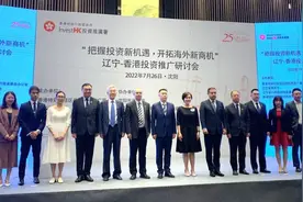 U&I GROUP受邀参加“把握投资新机遇，开拓海外新商机”研讨会图片