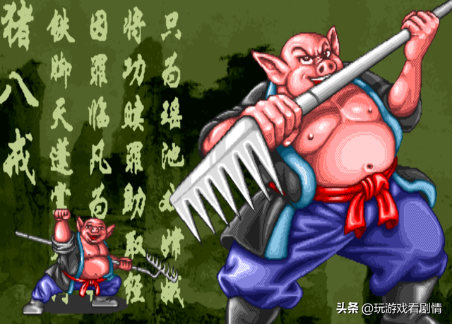 后街机时代的国产游戏之光——《西游释厄传》