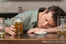 酒精心理学：从八种酒后反应 看出一个人的真实个性图片