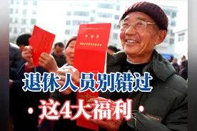 国庆前后，退休人员将有4大福利可以享受，快点转给家里老人看看图片