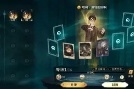 哈利波特魔法觉醒手游：回响的妙用图片