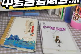中考必考12本名著超全考点梳理！图片