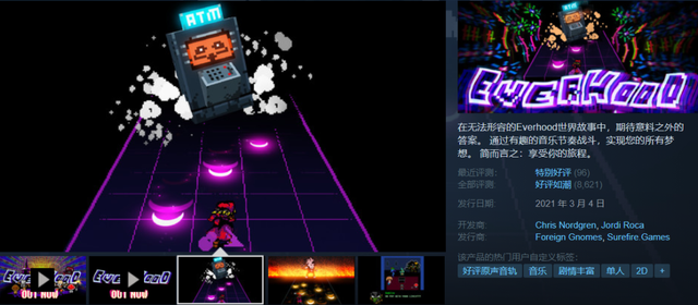 Steam永久免费入库！不可以瑟瑟！《乡村狂想曲》锁区后免费！