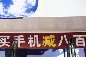 这个鲜少人知的购机渠道，却比“百亿补贴”更便宜图片