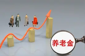 江西养老金计发基数统一6306元，当地退休人员的养老金一样吗？图片