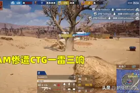 4AM再吃一鸡登顶积分榜，PeRo抢点完胜GGC，Tianba表现未达到预期图片