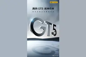 真我 GT5曝光！realme最新旗舰将搭载高通骁龙8 Gen 2芯片图片
