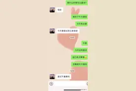 杭州一姑娘的聊天记录火了！网友：怎么敢说这样的话？图片