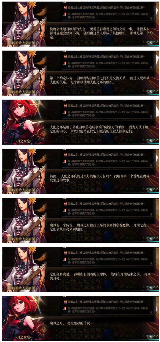 DNF：召唤竟敢叫凯蒂大婶！女魔法师二觉剧情一览（上）