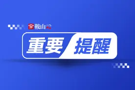 鞍马倒计时！跑马注意事项请查收！图片