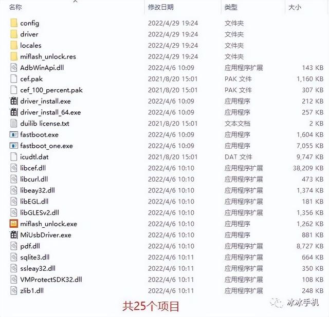 小米手机锁定怎么激活设备（小米手机解BL锁详细教程）