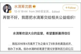 水滴筹不装了，资本还是对公益下手了？图片
