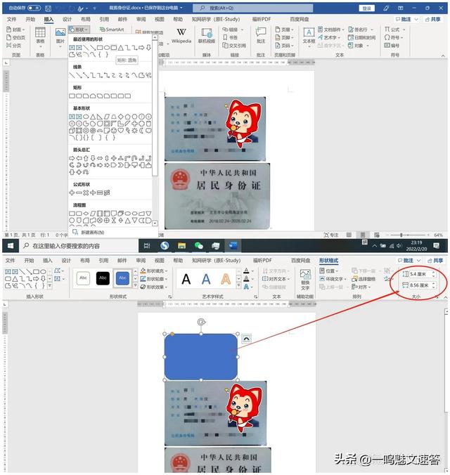 关于身份证：那些你不知道的事