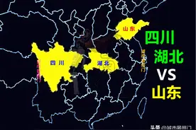 中西部第一省对比山东，湖北虽力压四川，却不及山东90%图片