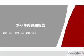 管理者年度述职报告模板图片