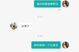 拜托，真的爱看一些求职笑话，哈哈哈哈图片