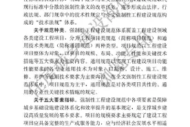 建筑与市政工程施工质量控制通用规范（GB 55032-2022）图片