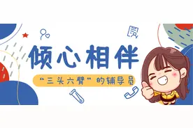 7×24 ，他们陪伴守护图片