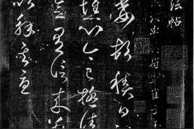 《文心雕龙》文势论——兼论书法与文学的关系图片