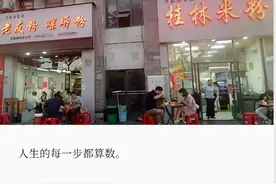 连续3次创业失败，一个中年餐饮老板的自救与思考图片