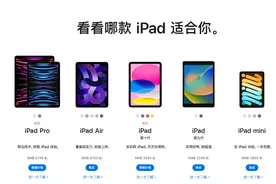 等等党彻底输了！苹果iPad全系涨价：为了衬托入门款？图片
