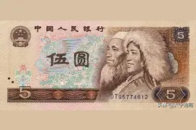 一文读懂第四版人民币“伍元”的所有知识，了解多少版本和价格图片