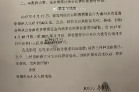 房价下跌后，儿媳把婆婆给举报了图片