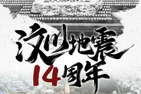 5.12汶川大地震图片