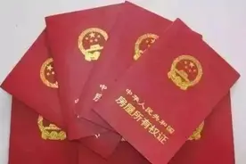 新房首次办房本的流程以及需要准备的材料图片