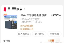 【全国科普日】网购移动电源爆燃致父母烧伤进ICU……图片
