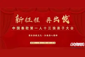 2023年中国秦歌第一人十三狼弟子大会火爆来袭图片