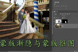 16.蒙版渐隐与蒙版抠图图片